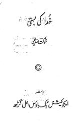 Khuda Ki Basti-Part 1.pdf