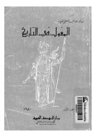 المغول في التاريخ تأليف د فؤاد عبد المعطي الصياد.pdf