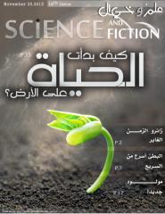 Science and Fiction_14 (1).pdf
