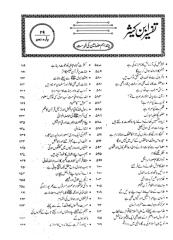 tafsiribnekathir_ur-para29.pdf