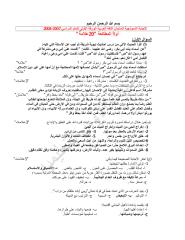 اجابة تجريبي أولى الاتساذ خالد الزبون.pdf