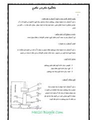 kalibre kardan gage(mec20.tk).pdf