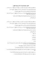 قانون العمل - ليبيا.pdf